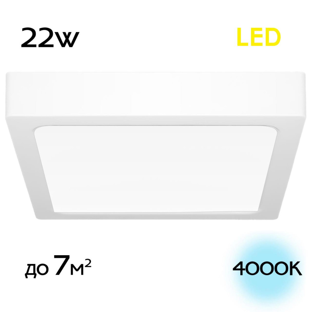 CL55K22N Галс Квадр. Св-к Накл. LED 22W*4000K