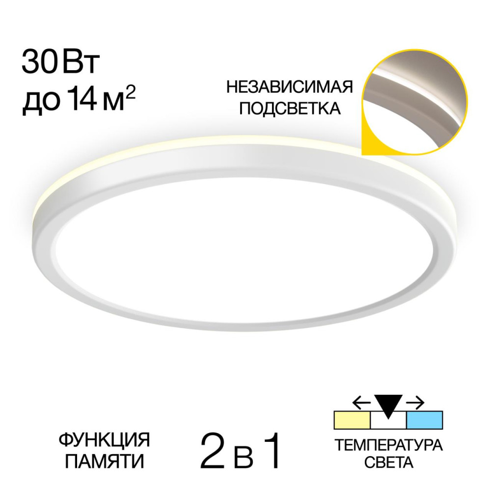 CL738240VL Бейсик Лайн Белый Св-к Накл. LED 30W*Мульти