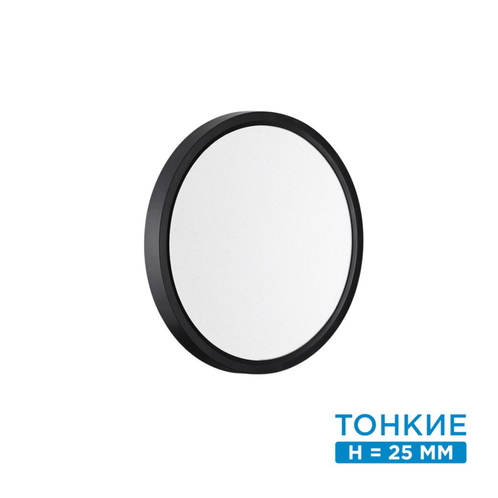 7660/18L MITRA LED SN 087 Светильник пластик/белый/черный LED 18Вт 3000/4000K D230 IP40 ALFA BLACK