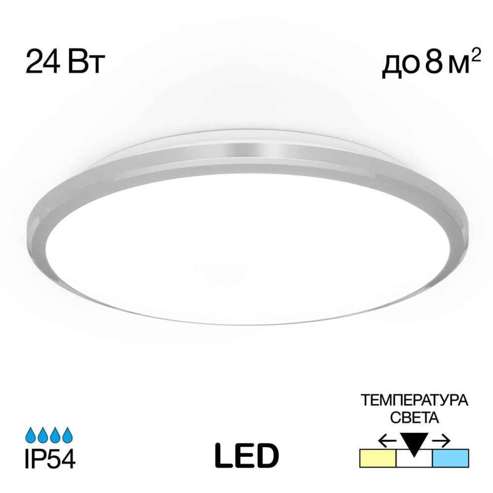 CL70224V Луна Хром Св-к IP54 LED 24W*Мульти