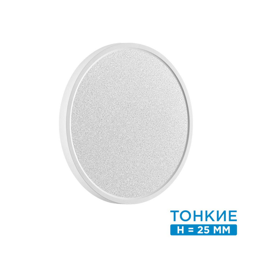 7661/24L MITRA LED SN 090 Светильник пластик/белый LED 24Вт 3000/4000K D300 IP40 OMEGA WHITE