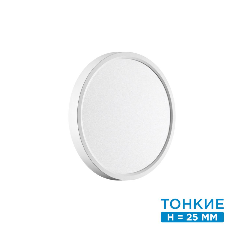 7659/18L MITRA LED SN 089 Светильник пластик/белый LED 18Вт 3000/4000K D230 IP40 ALFA WHITE