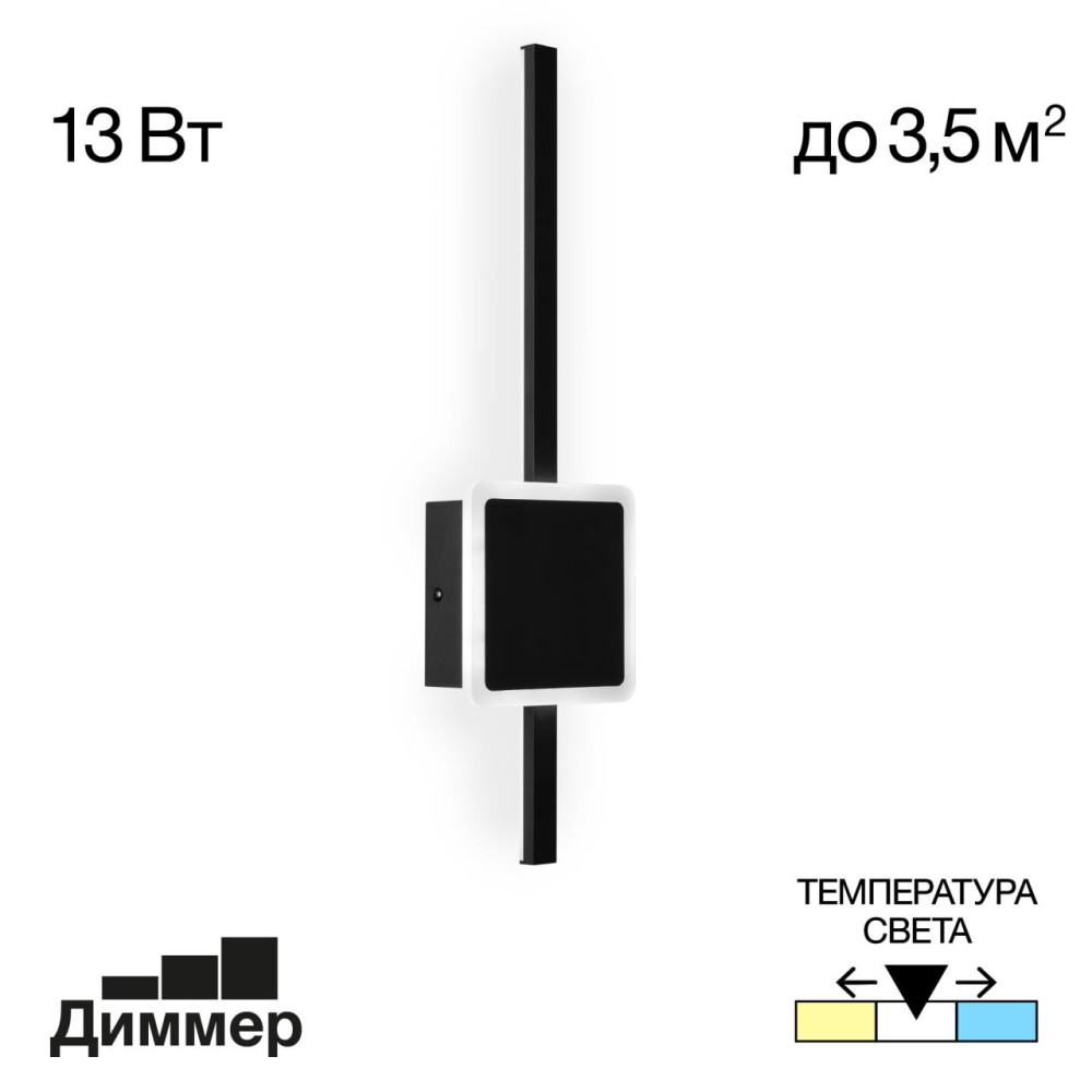 CL203401 Стиг Черный Св-к Бра