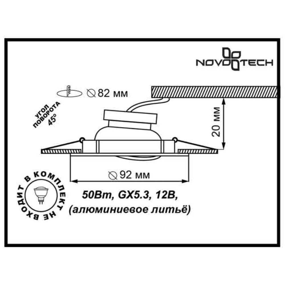 369643 SPOT NT12 305 никель Встраиваемый ПВ светильник IP20 GX5.3 50W 12V HENNA