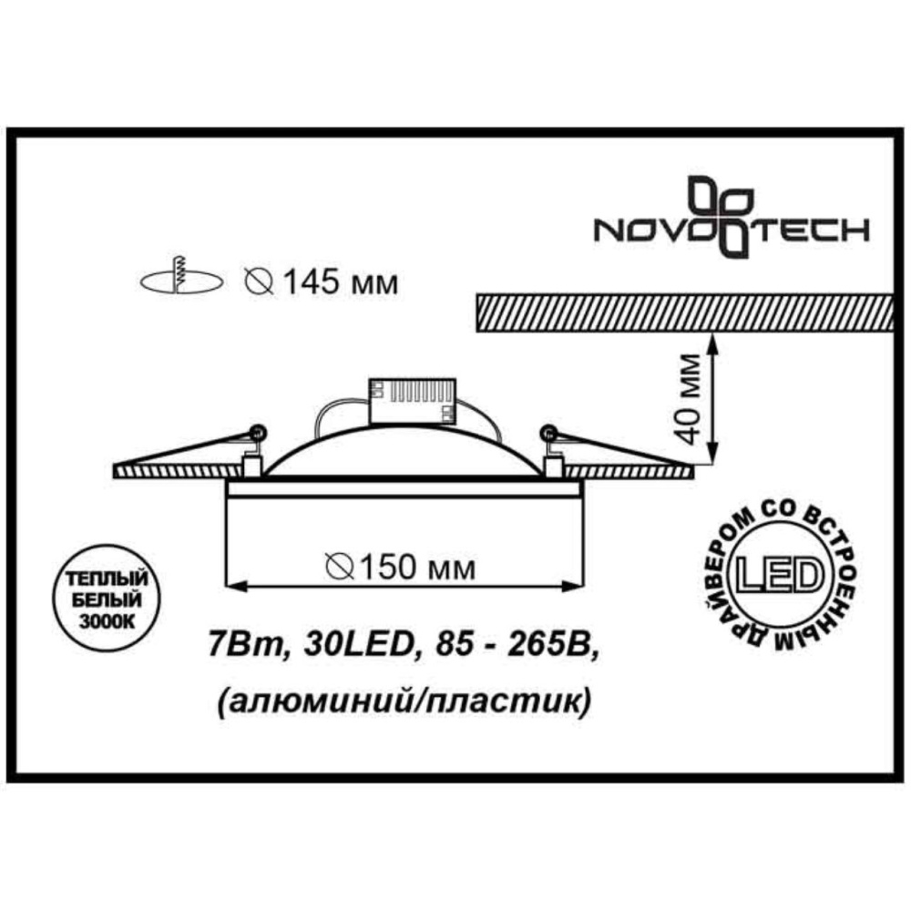 Встраиваемый светильник NOVOTECH GESSO 357355