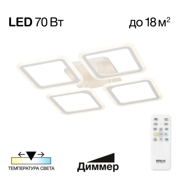 CL232140R Марсель LED Люстра с пультом