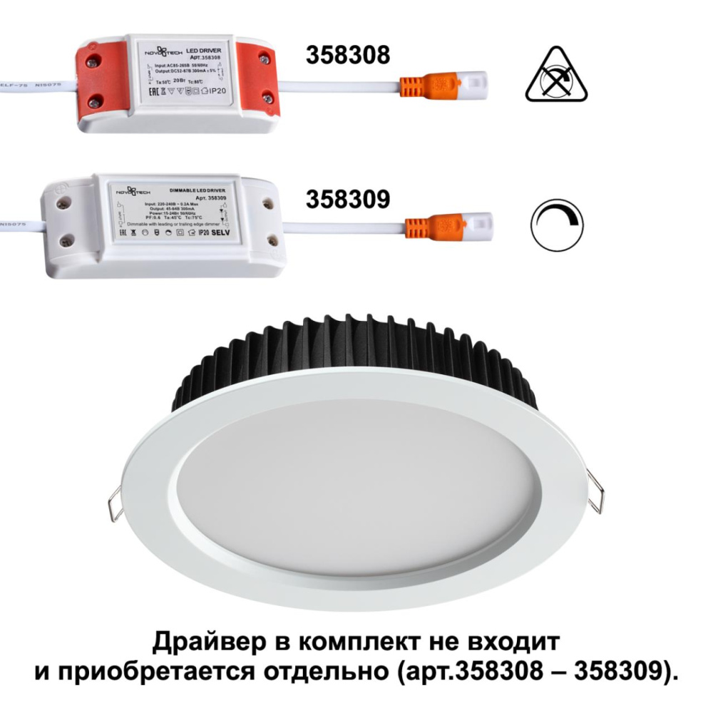 358306 SPOT NT19 493 белый Встраиваемый св-к (драйвер в комплект не входит) IP44 LED 4000K 20W DRUM