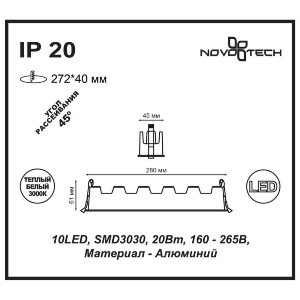 357622 SPOT NT18 305 белый/черный Встраиваемый светильник IP20 LED 3000K 20W 160-265V ANTEY