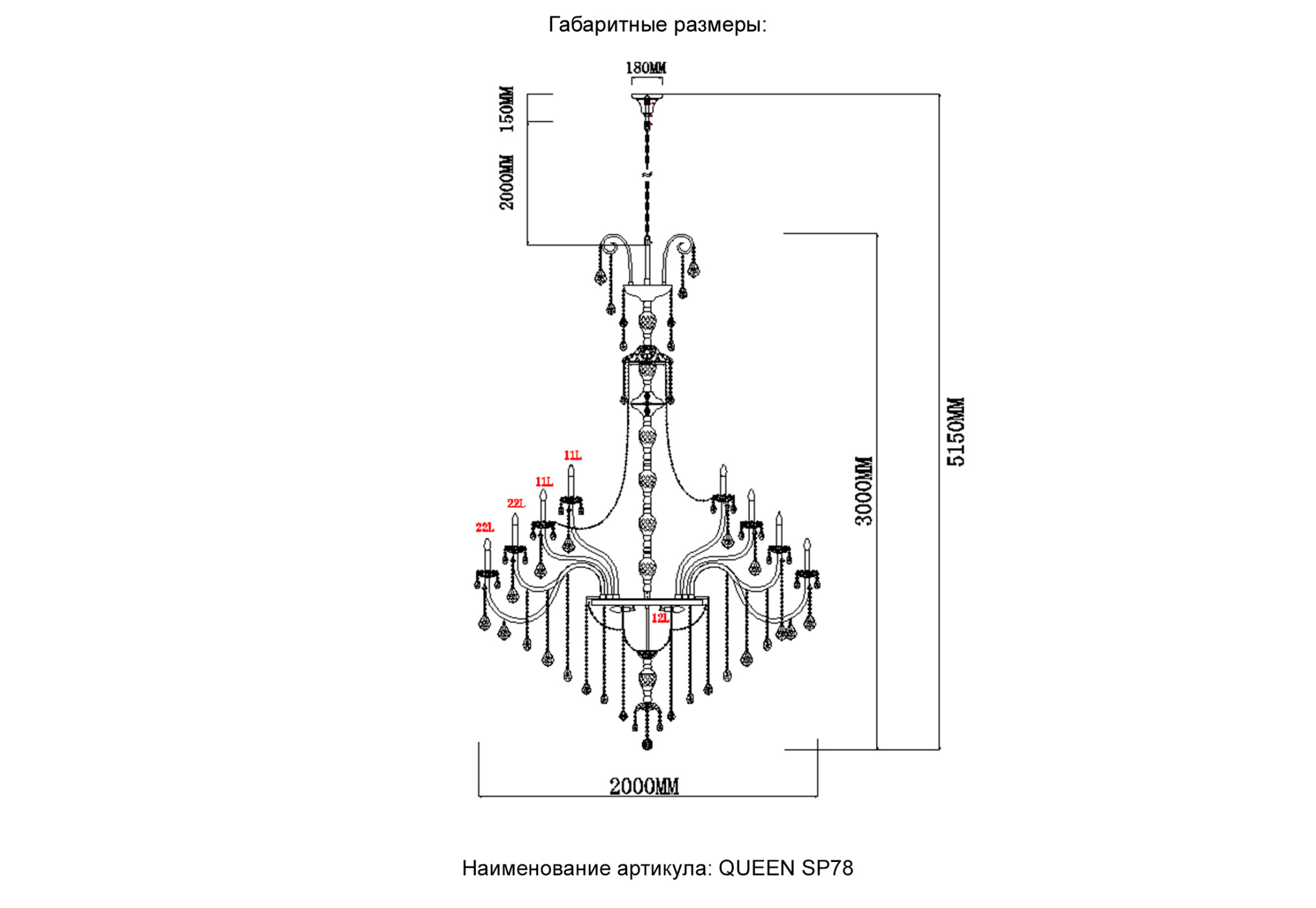 Люстра Crystal Lux QUEEN SP78