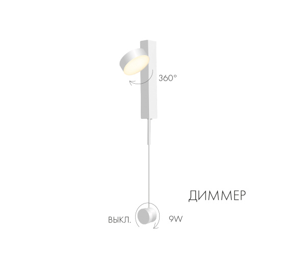 08422,01 Бра Винетта белый Led 9W