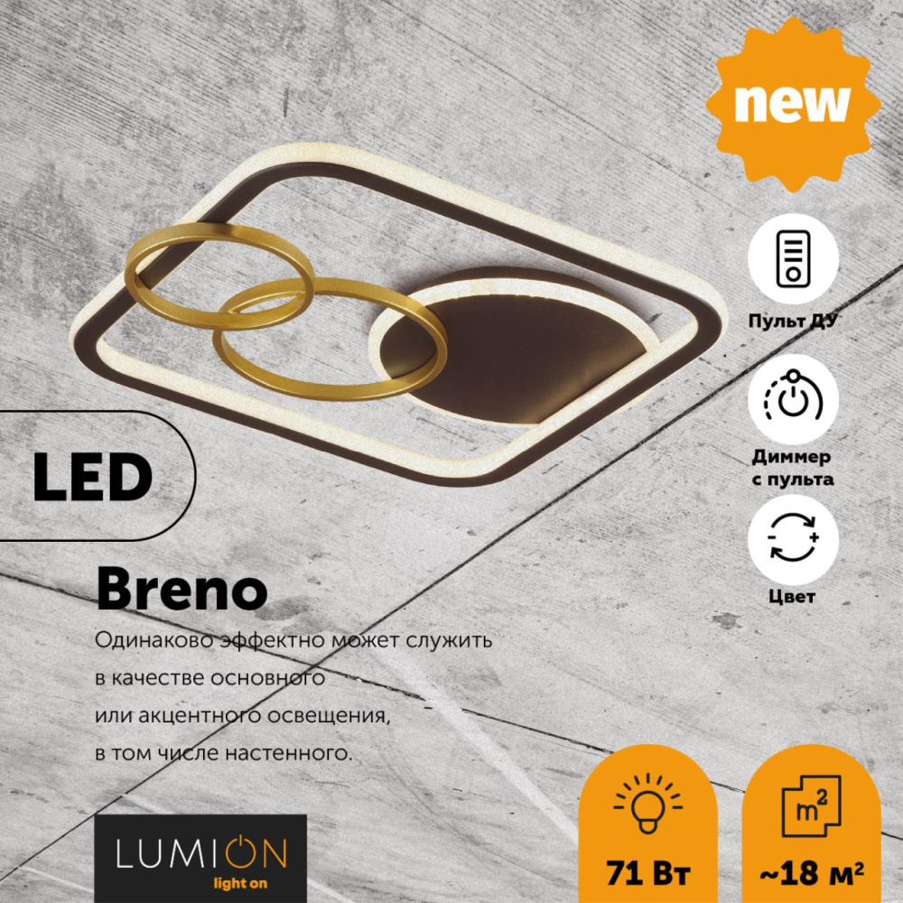 Потолочная люстра LUMION BRENO 5246/71CL