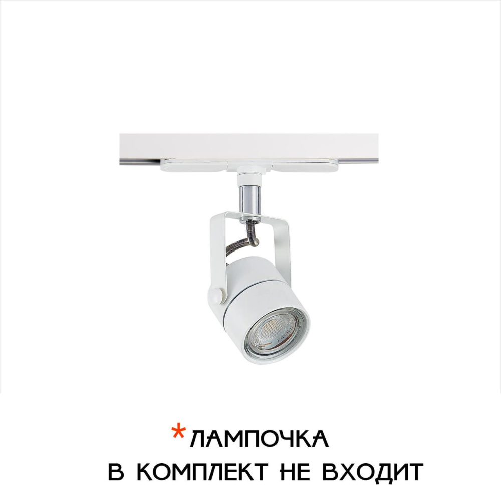 Трековый светильник CITILUX CL525T10