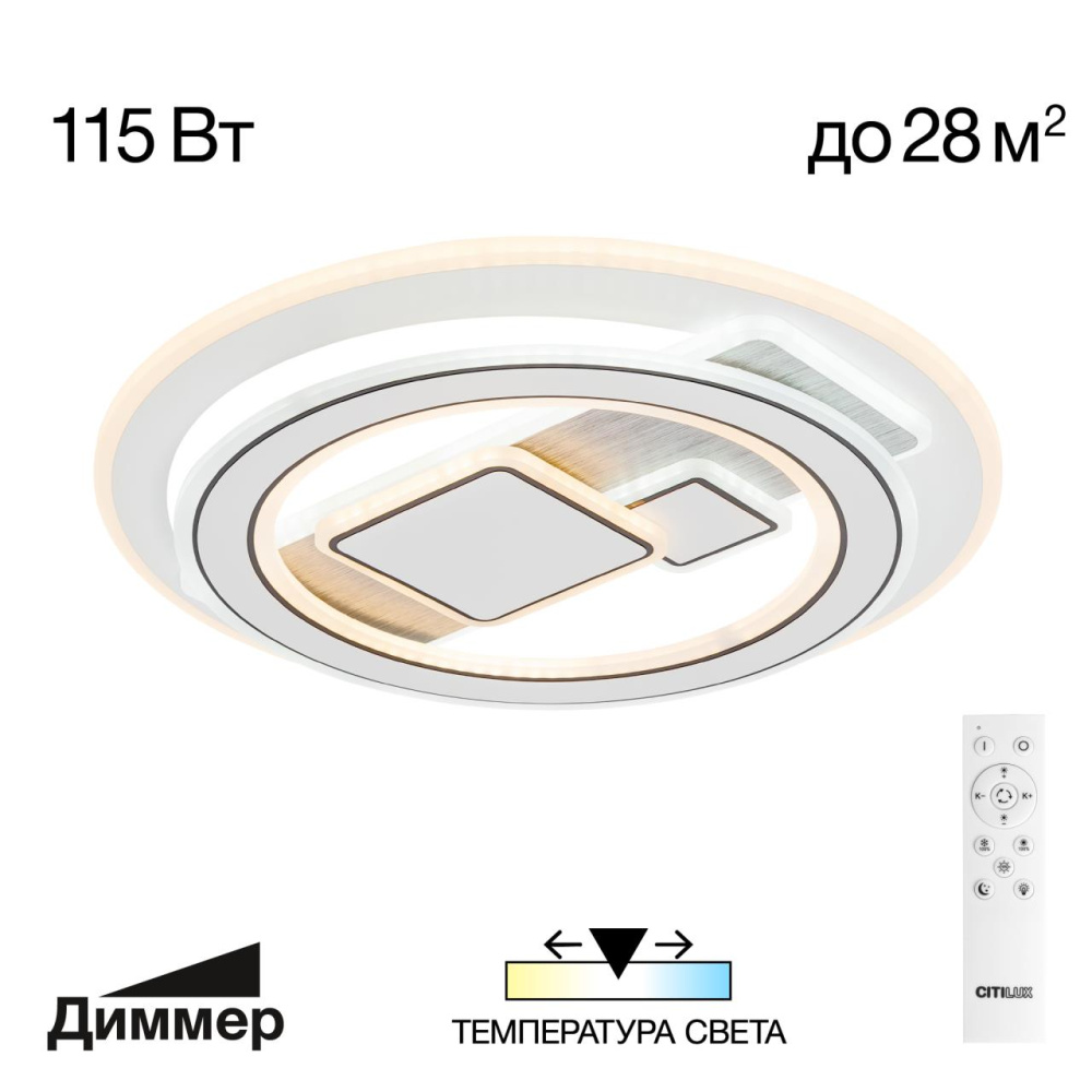 Потолочная люстра CITILUX CL741020