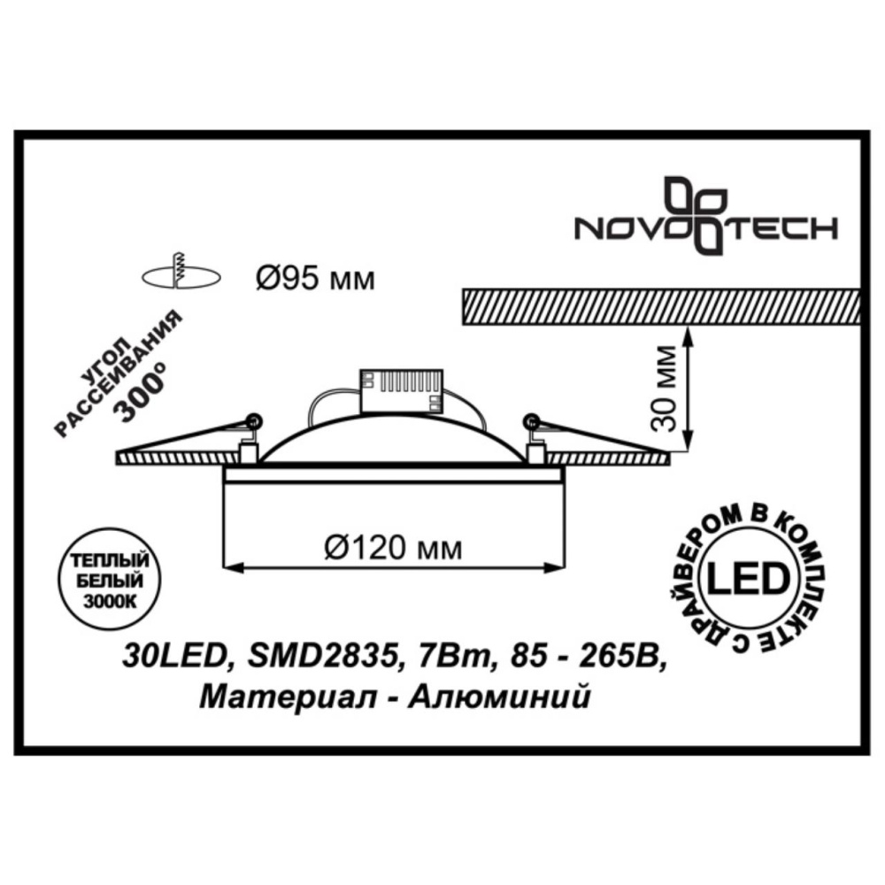 357605 SPOT NT18 275 белый/золото Встраиваемый светильник IP20 LED 3000K 7W 85-265V NOVEL