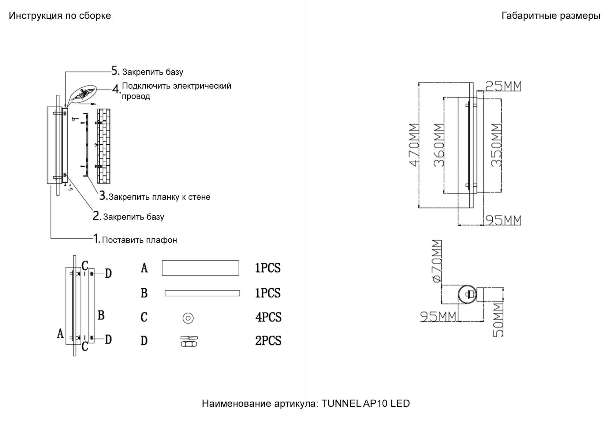 Настенный светильник CRYSTAL LUX TUNNEL AP10 LED BRASS