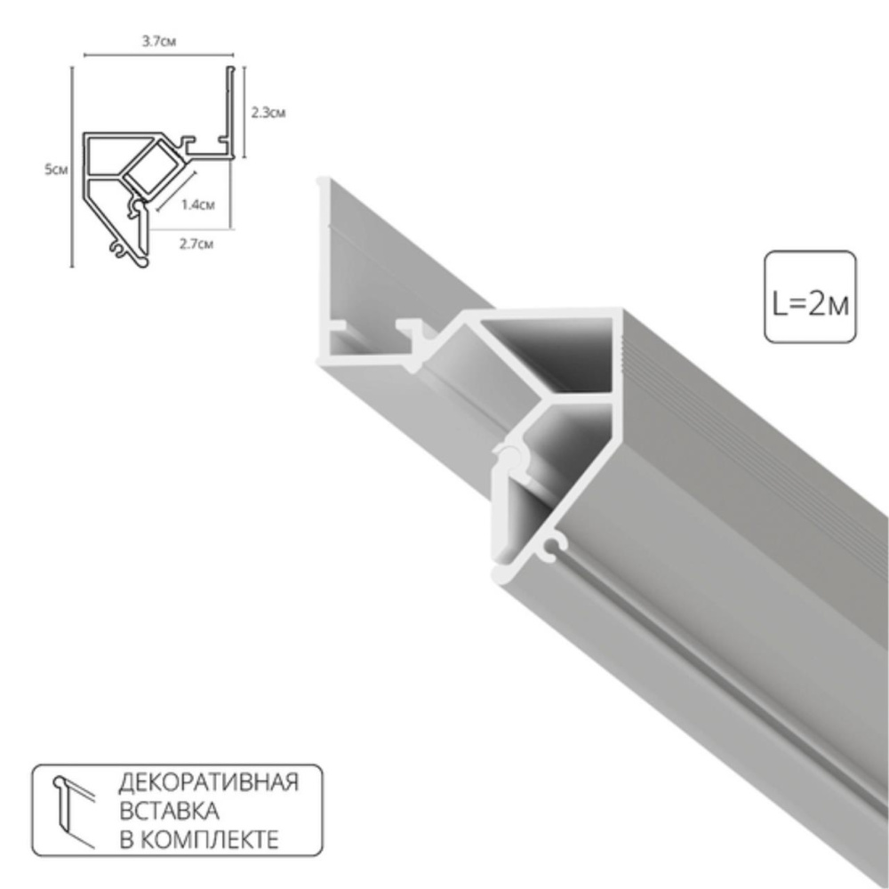 Профиль для лент ARTE LAMP A680233