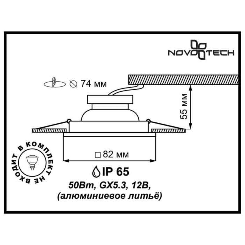 369307 SPOT NT09 339 хром Встраиваемый НП светильник IP65 GX5.3 50W 12V AQUA