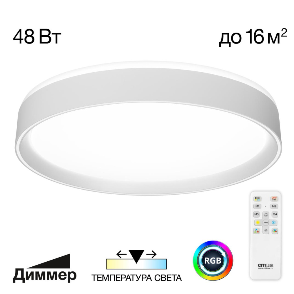 CL751350G BOSS Белый  LED Св-к с пультом