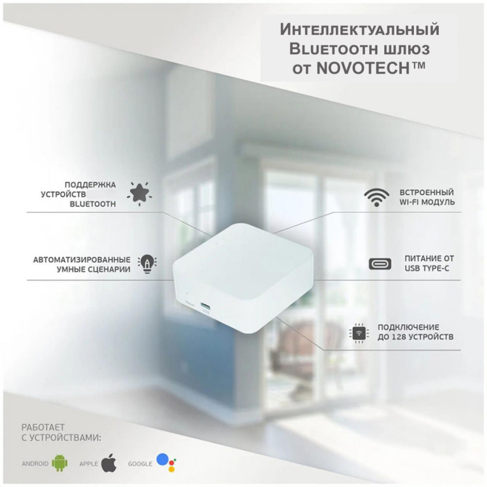 359392 GATE NT24 042 белый Интеллектуальный Bluetooth-шлюз Tuya Smart Life для умного дома IP20 GLAT