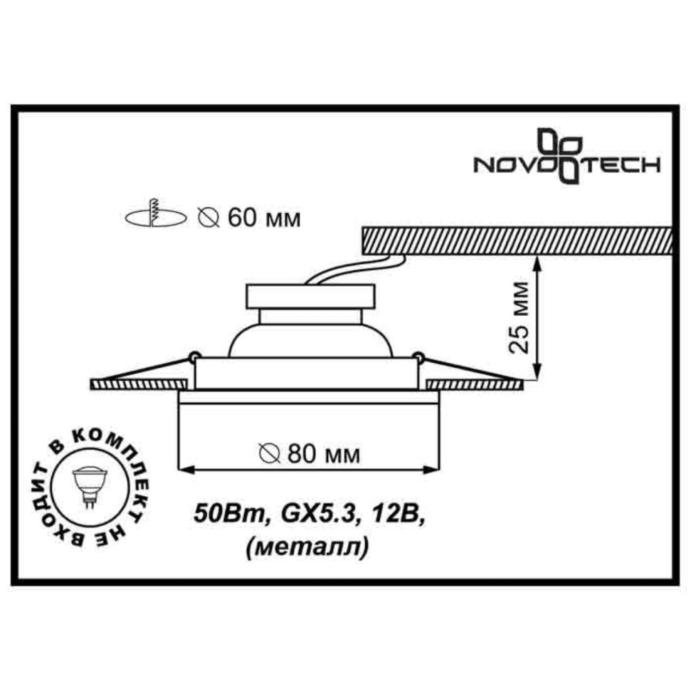 369111 SPOT NT09 343 белый свет Встраиваемый НП светильник GX5.3 50W 12V TOR