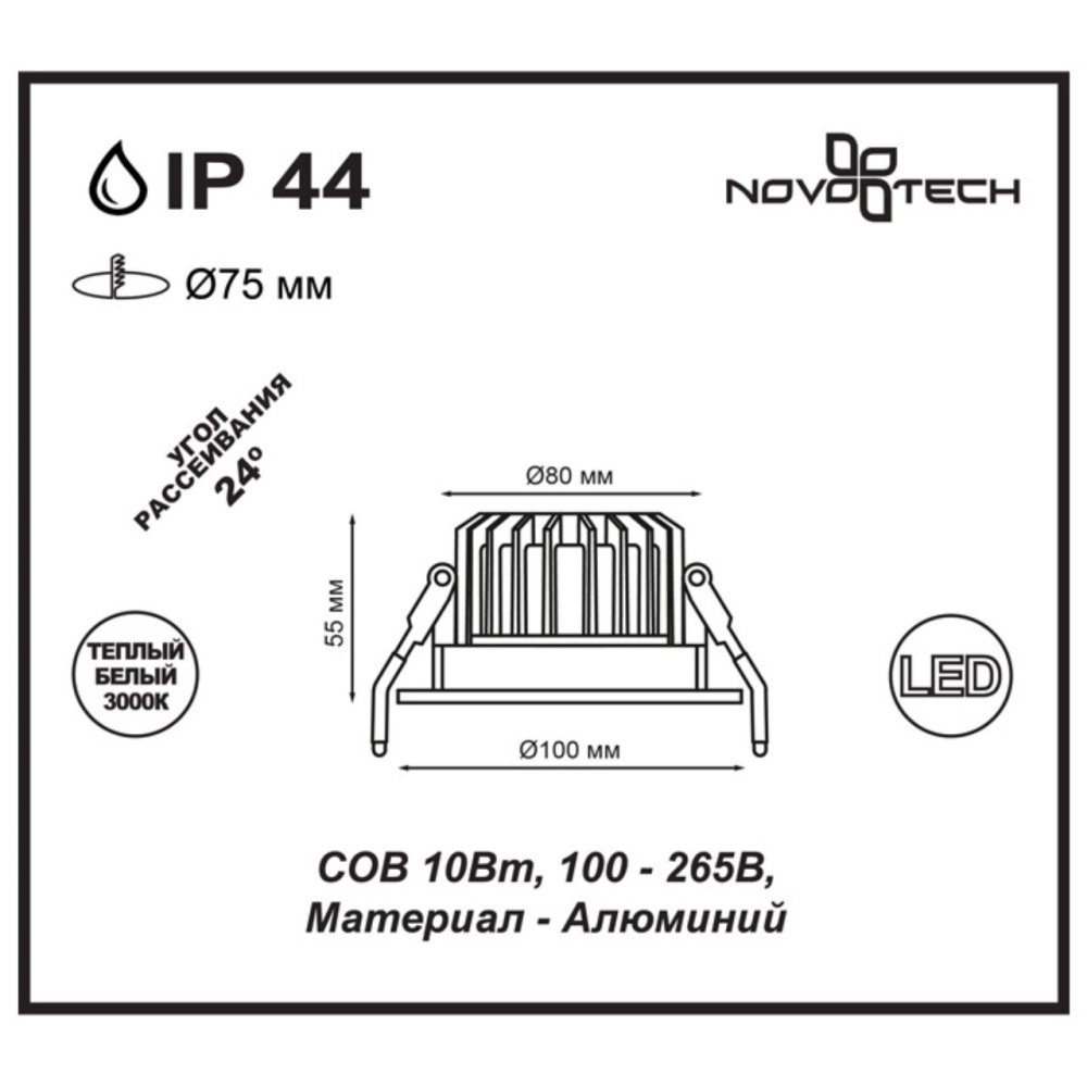 357602 SPOT NT18 464 белый Встраиваемый светильник IP44 LED 3000K 10W 100-265V DRUM