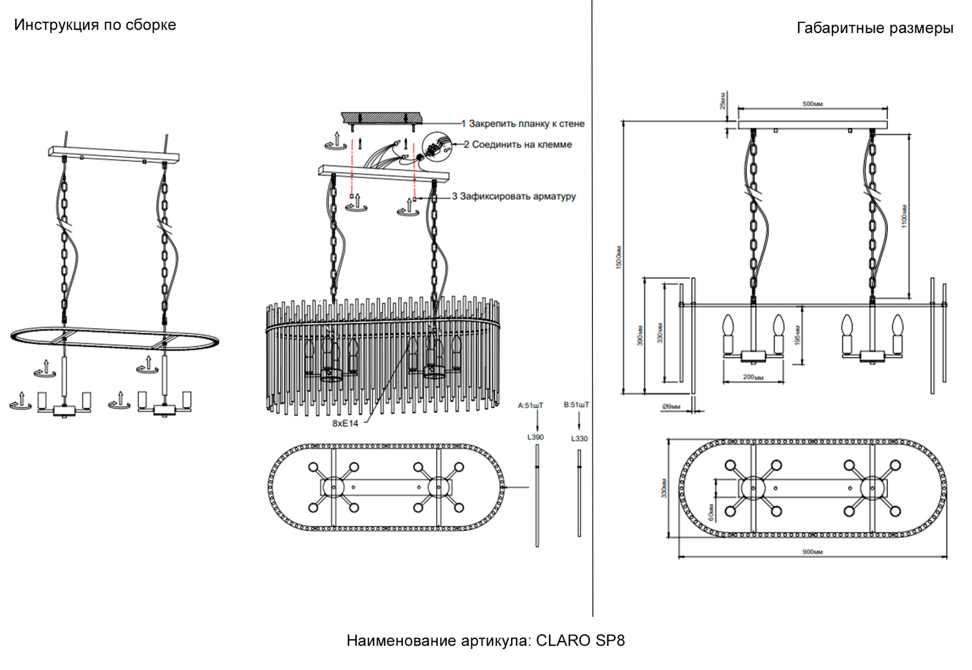 Люстра Crystal Lux CLARO SP8