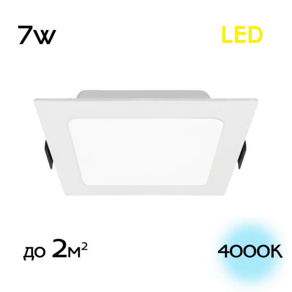 CLD55K07N Галс Квадр. Св-к Встр. LED 7W*4000K