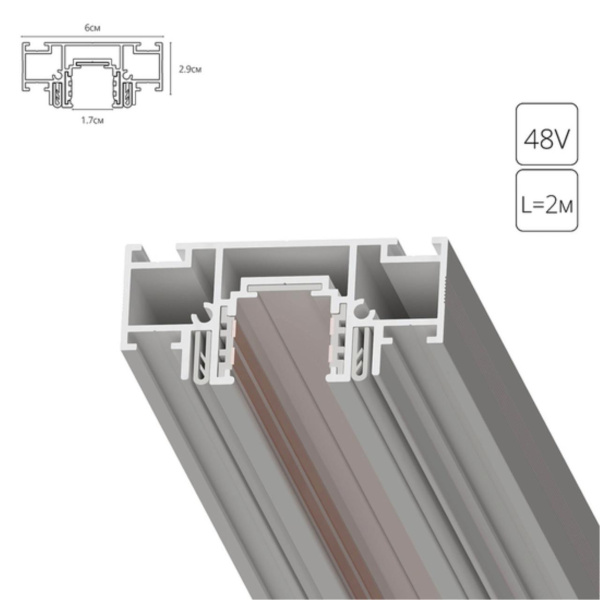 A752233 ТРЕК ДЛЯ НАТЯЖНОГО ПОТОЛКА SLIM27 FOR ARTE LAMP ДЛЯ СЕРИИ OPTIMA белый, 2м