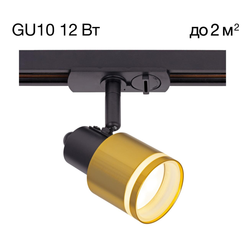 Трековый светильник CITILUX CL565T14