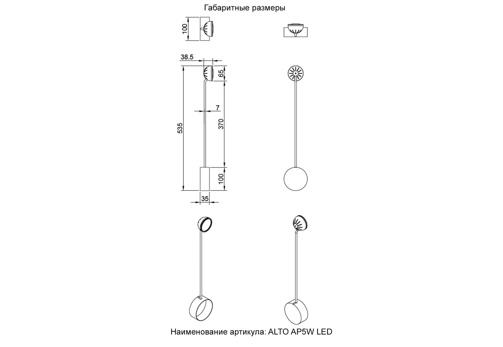 Бра Crystal Lux ALTO AP5W LED BLACK