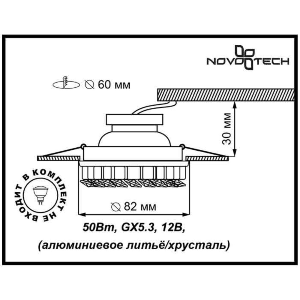 369452 SPOT NT09 344 хром/прозрачный Встраиваемый светильник GX5.3 50W 12V BOB