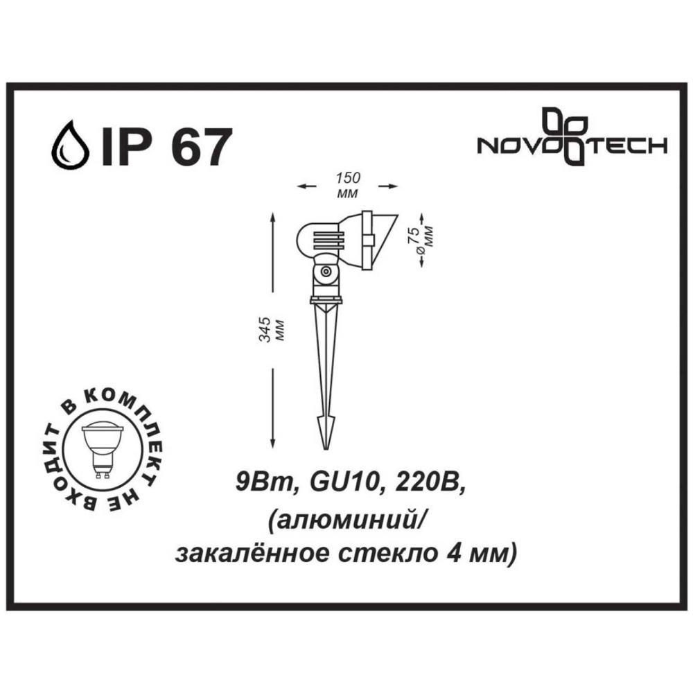 369956 STREET NT14 400 темно-серый Ландшафтный светильник IP67 GU10 9W 220V LANDSCAPE