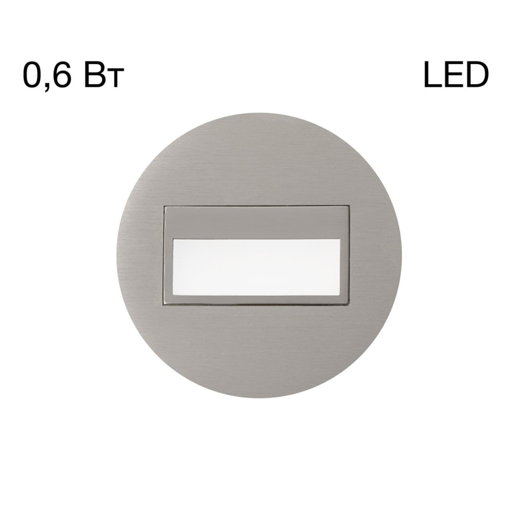Подсветка для лестниц CITILUX CLD007R1