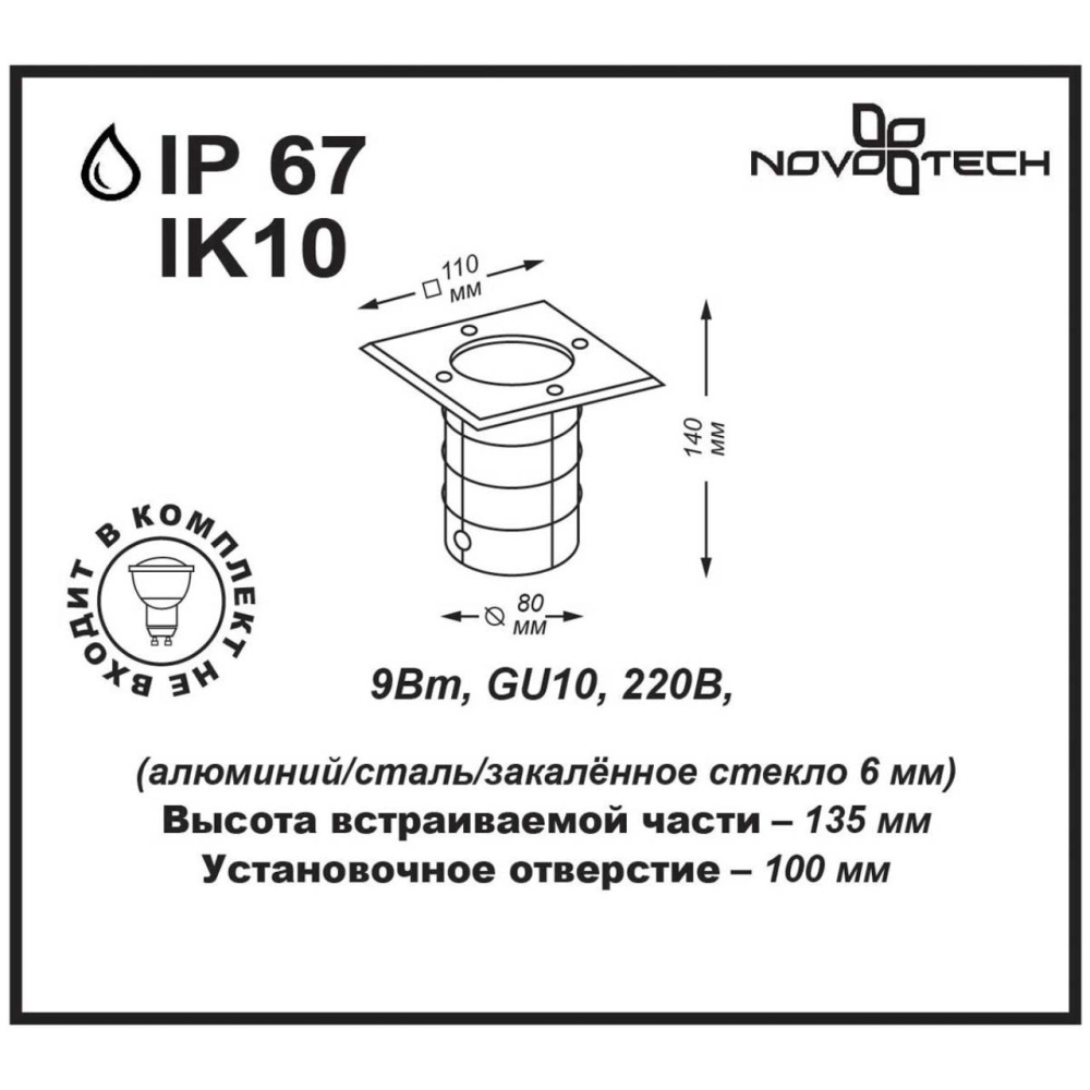 369952 STREET NT14 401 черный Ландшафтный светильник IP67 GU10 9W 220V GROUND