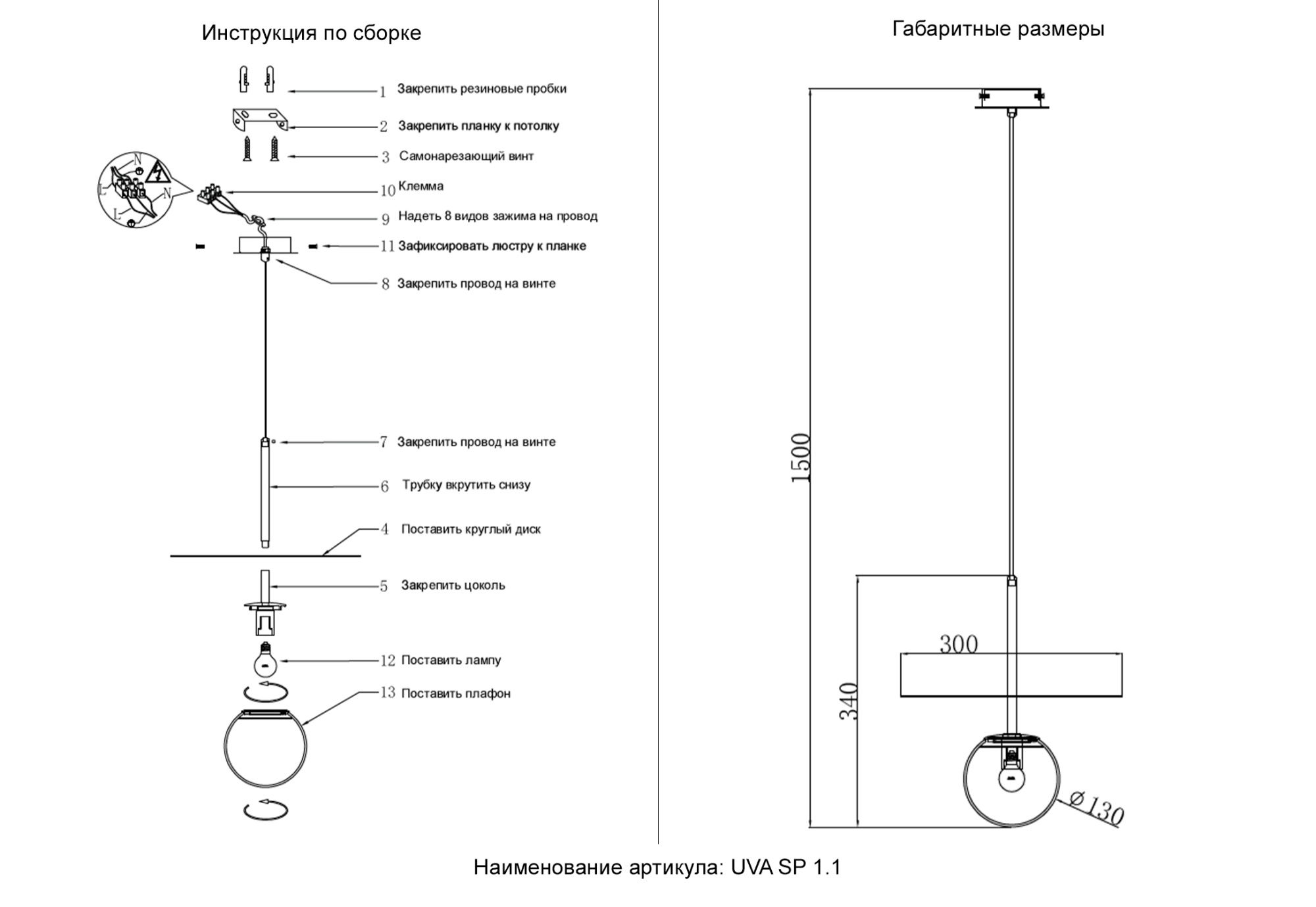 Светильник подвесной Crystal Lux UVA SP1.1 BRASS