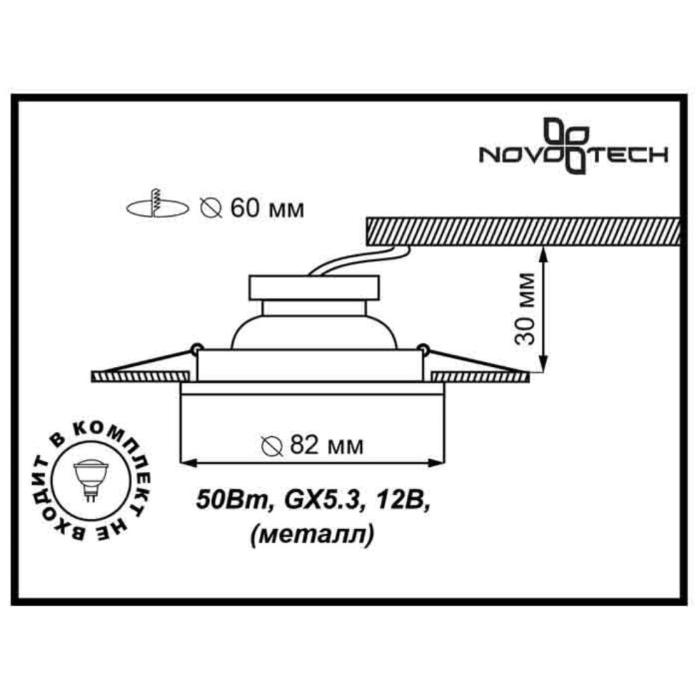 369702 SPOT NT12 346 хром Встраиваемый НП светильник IP20 GX5.3 50W 12V CLASSIC