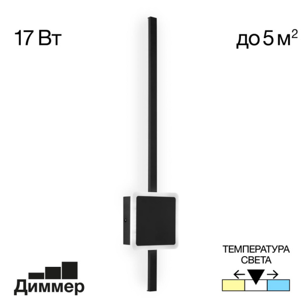 CL203411 Стиг Черный Св-к Бра