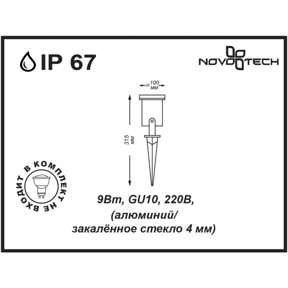 369953 STREET NT14 400 черный Ландшафтный светильник IP67 GU10 9W 220V LANDSCAPE