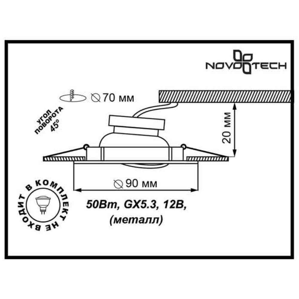 369694 SPOT NT12 346 никель Встраиваемый ПВ светильник IP20 GX5.3 50W 12V CLASSIC