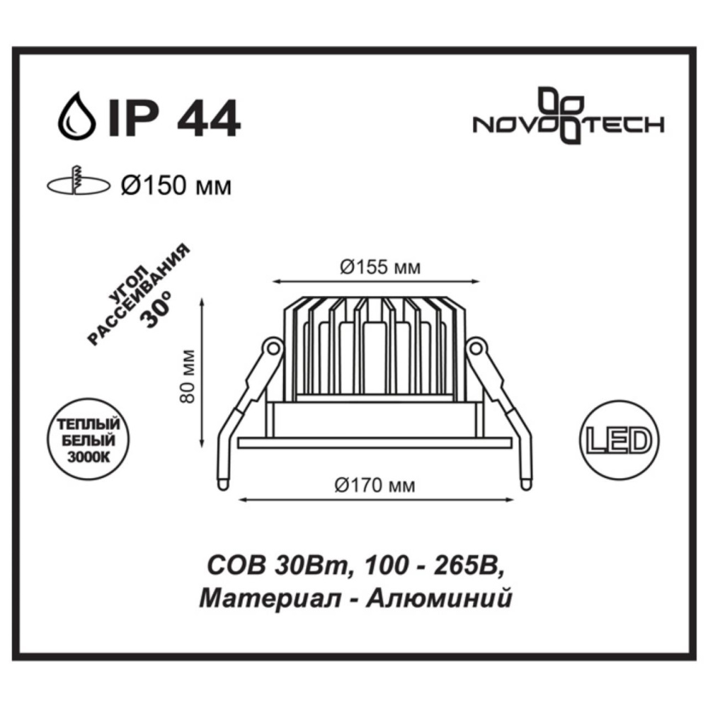 357604 SPOT NT18 277 белый Встраиваемый светильник IP44 LED 3000K 30W 100-265V DRUM