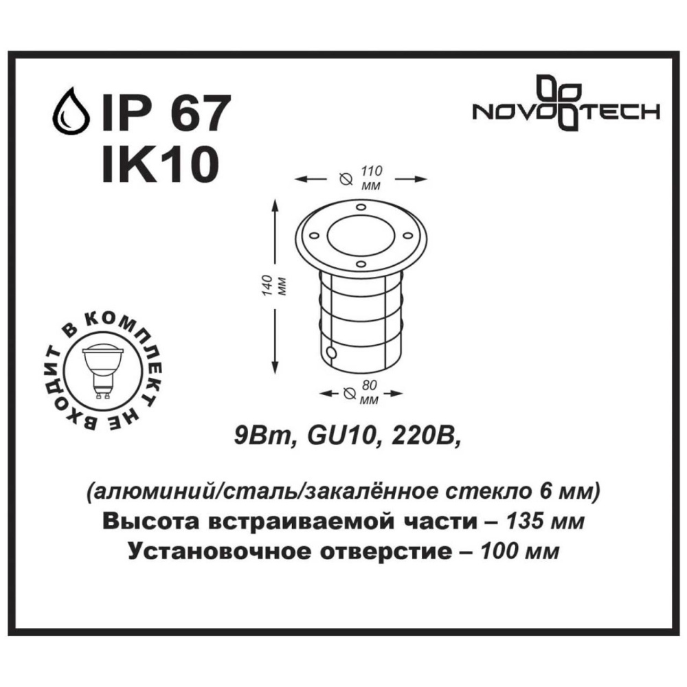 369951 STREET NT14 401 черный Ландшафтный светильник IP67 GU10 9W 220V GROUND