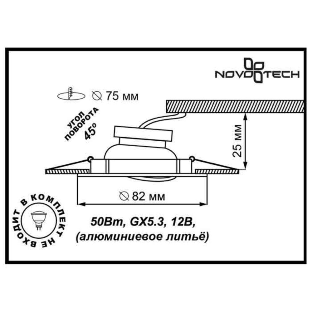 369100 SPOT NT09 346 белый свет Встраиваемый светильник IP20 GX5.3 50W 12V CROWN