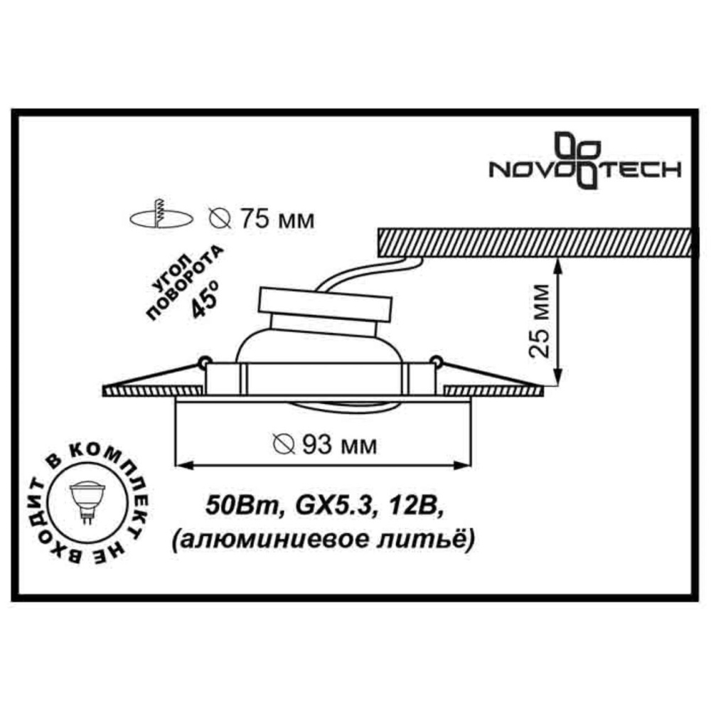 369434 SPOT NT10 345 белый свет Встраиваемый ПВ светильник IP20 GX5.3 50W 12V ANTIC