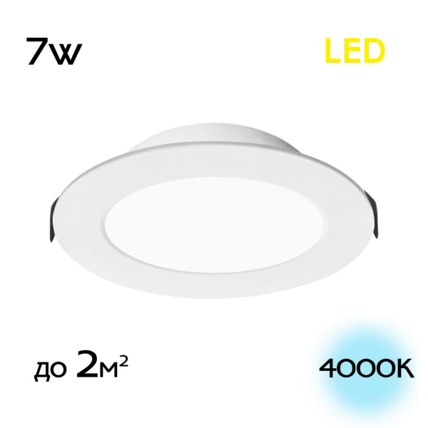 CLD5507N Галс Св-к Встр. LED 7W*4000K