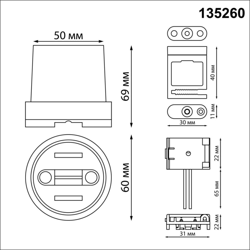 135260 SHINO NT24 000 черный Комплект для текстильного шинопровода: накладная чаша-1шт; крепление для фиксации-2шт; токопровод-1шт IP20 24V EASY