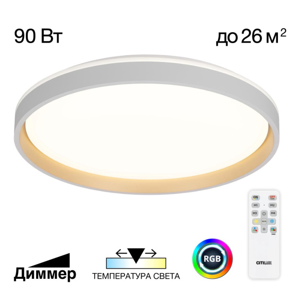 CL753510G ENZO Белый+Золото LED Св-к с пультом