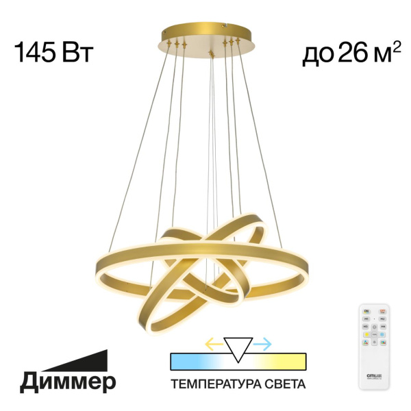 Подвесная люстра CITILUX CL719652