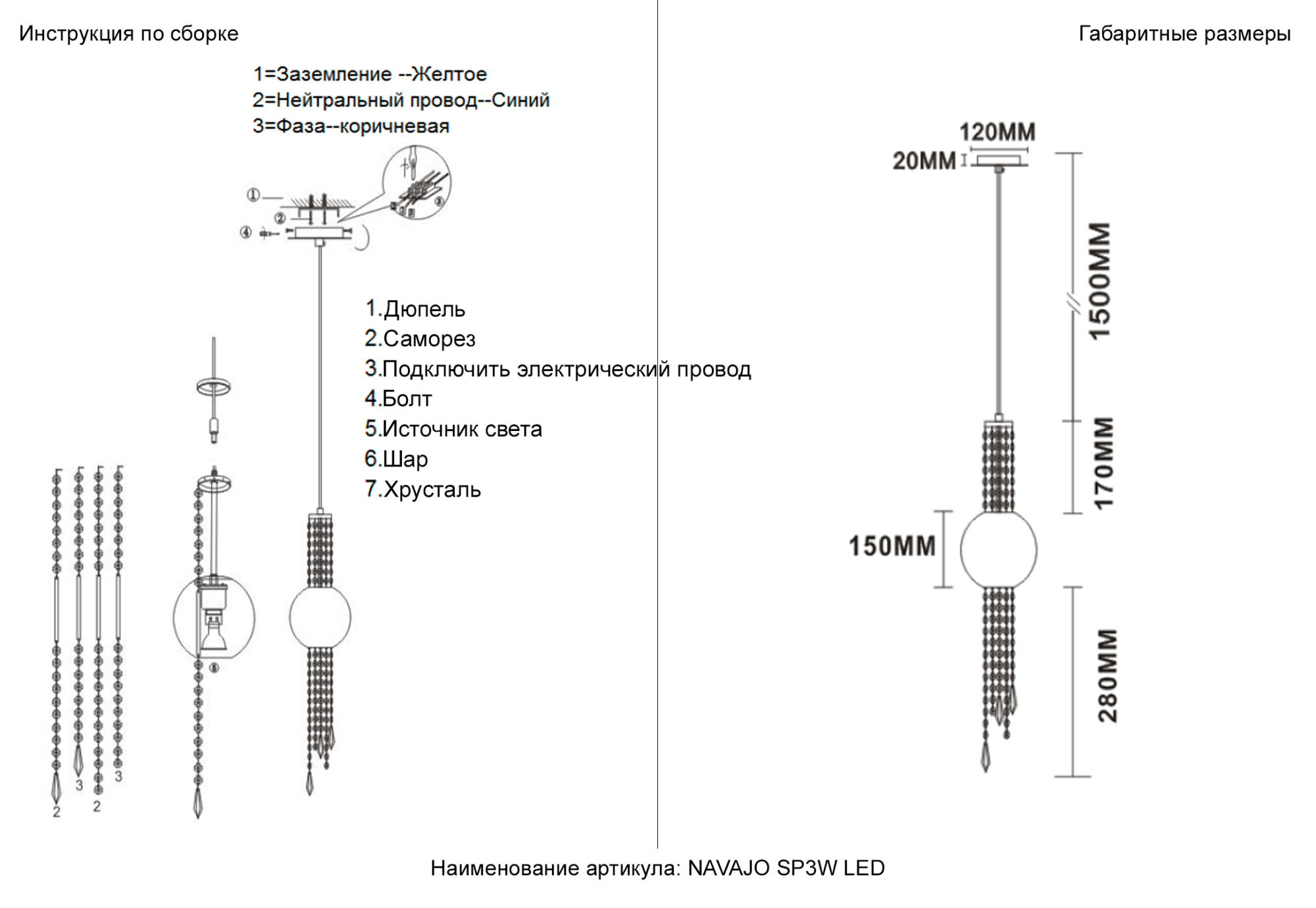 Подвесной светильник CRYSTAL LUX NAVAJO SP3W LED CHROME