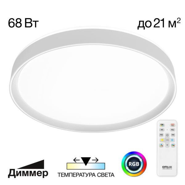 CL751450G BOSS Белый  LED Св-к с пультом