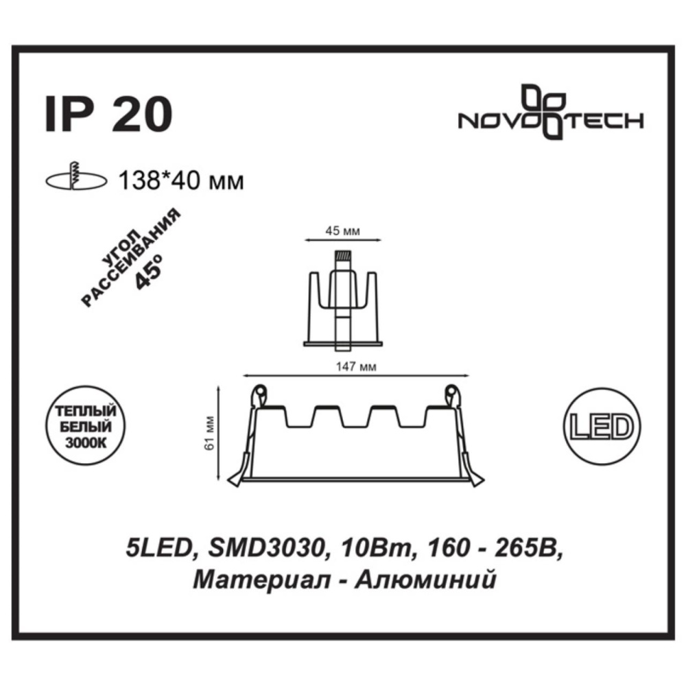 357621 SPOT NT18 305 белый/черный Встраиваемый светильник IP20 LED 3000K 10W 160-265V ANTEY